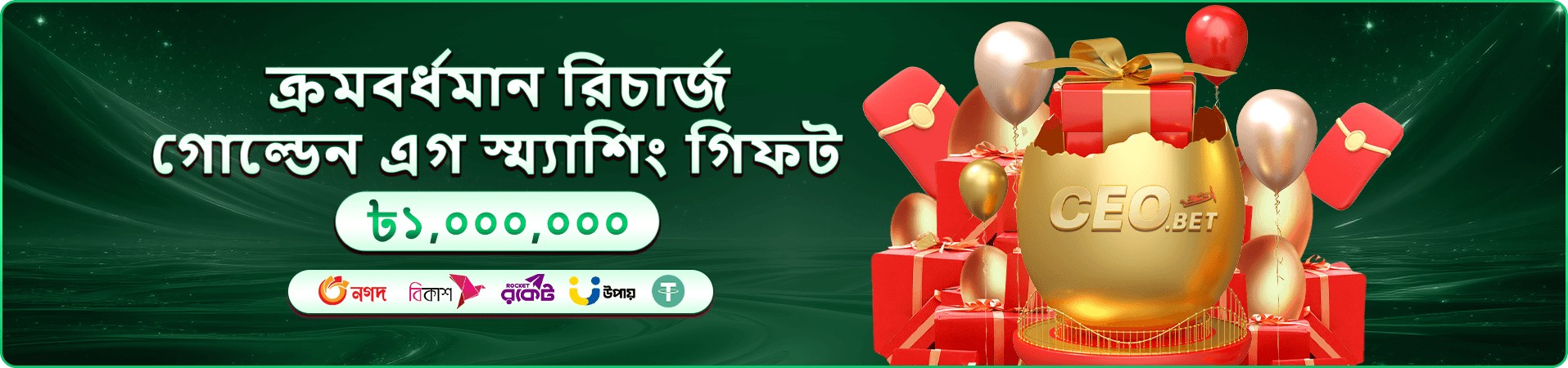 টুর্নামেন্ট প্রতিযোগিতার প্রচারচিত্র